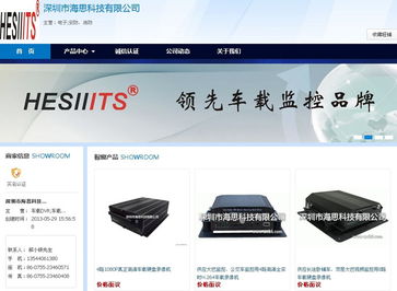海思科技 依托質量打造安防行業(yè)的一流品牌